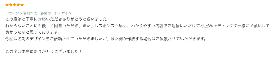 お客様の画像②